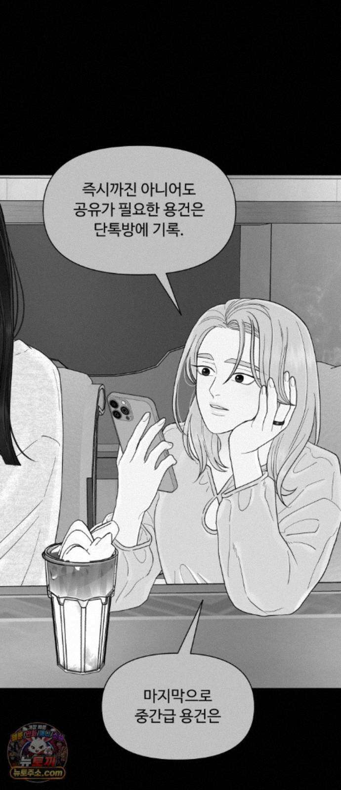 기생번식 28화 33