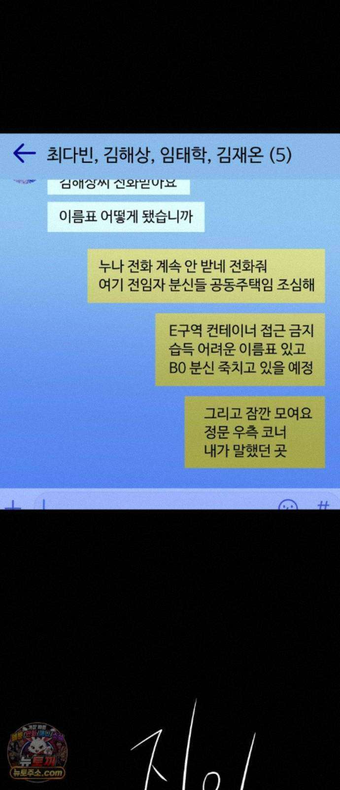 기생번식 28화 35