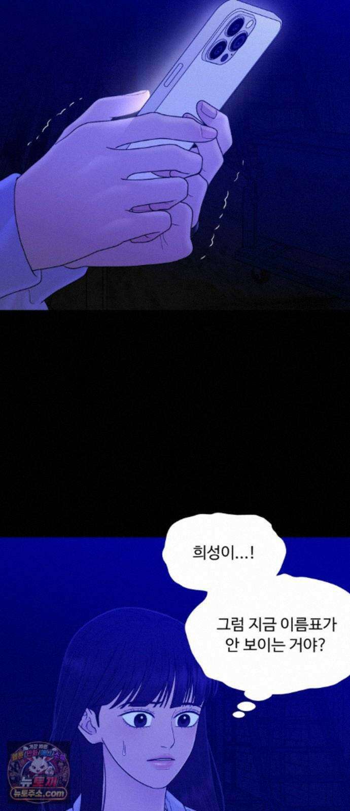 기생번식 28화 38
