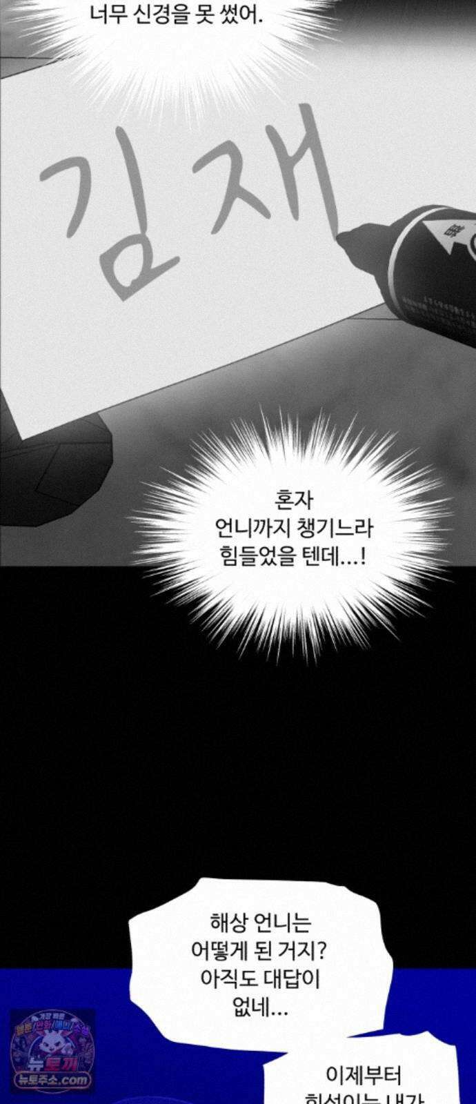 기생번식 28화 40