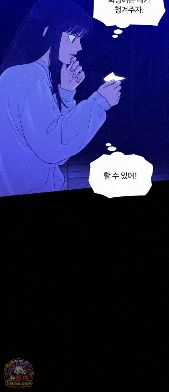 기생번식 28화 41