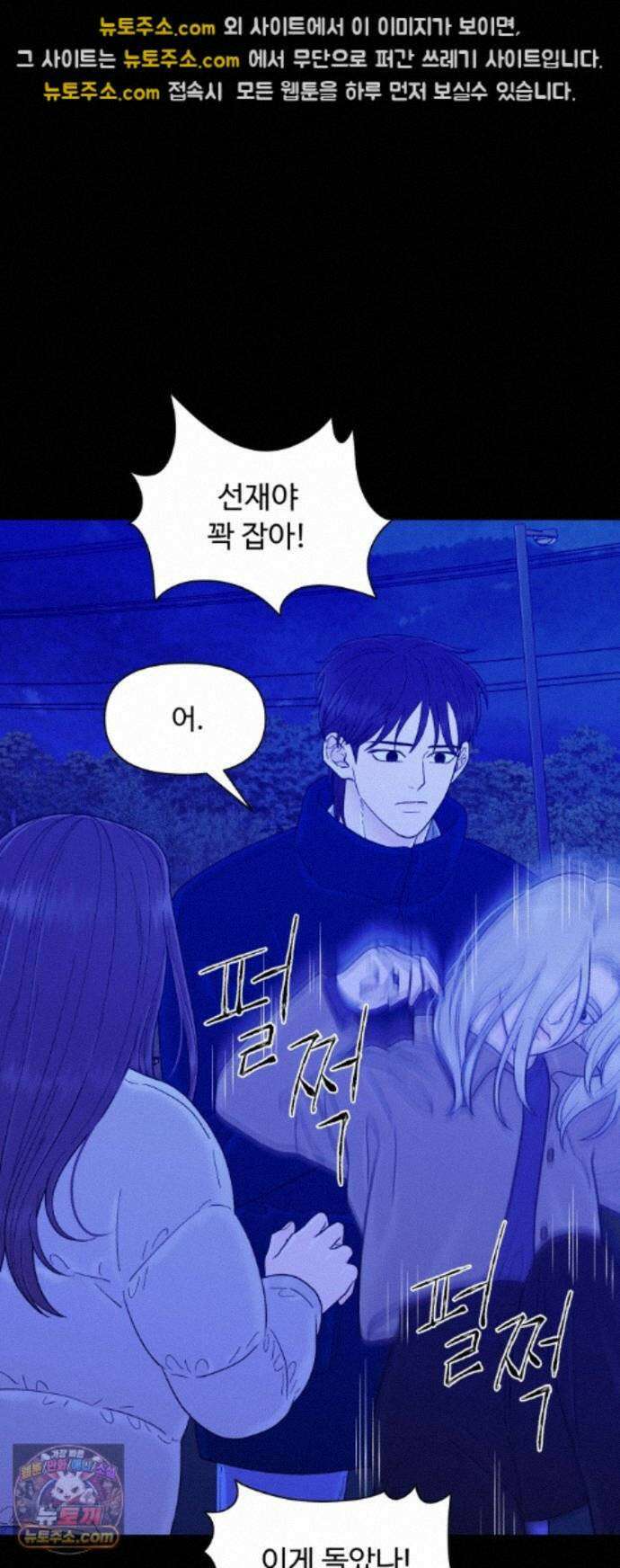 기생번식 28화 43