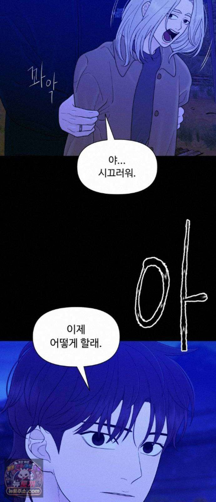 기생번식 28화 45