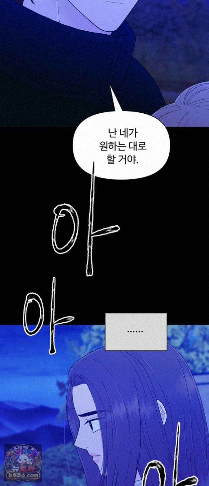 기생번식 28화 46