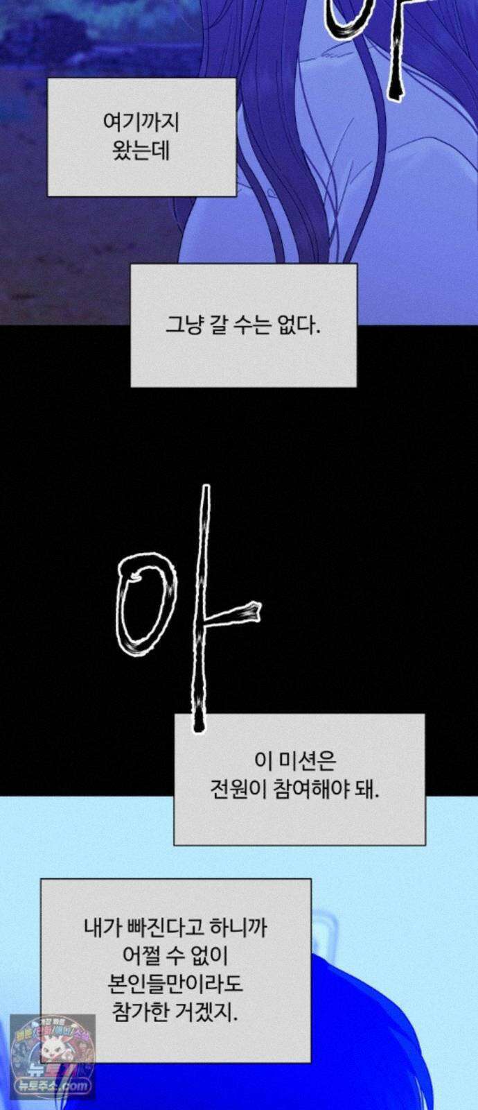 기생번식 28화 47