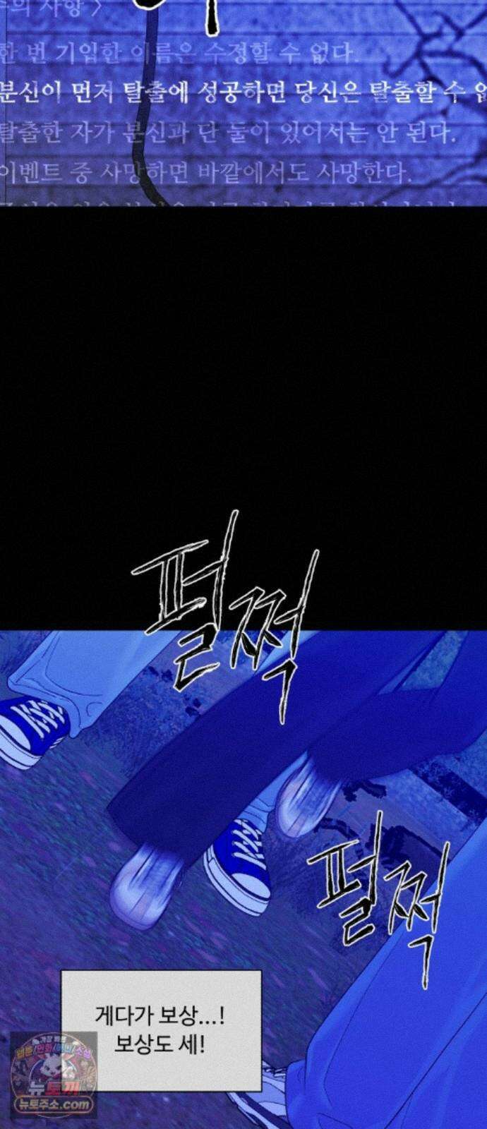 기생번식 28화 49