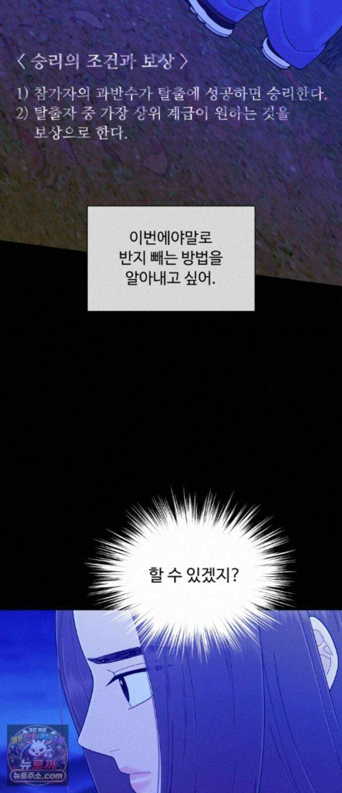 기생번식 28화 50