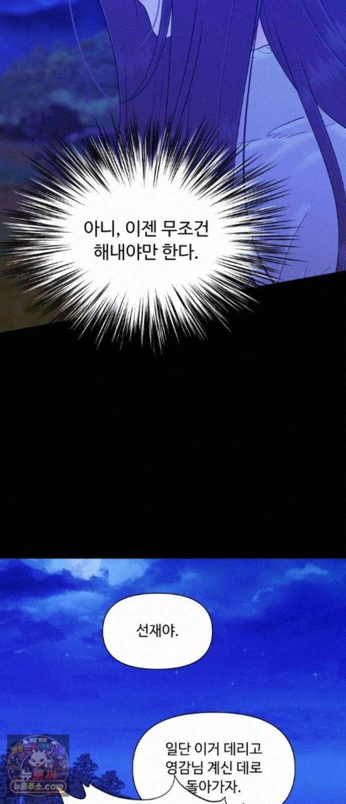 기생번식 28화 51