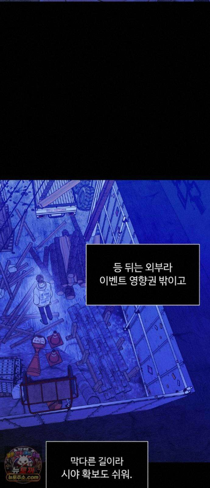 기생번식 28화 54