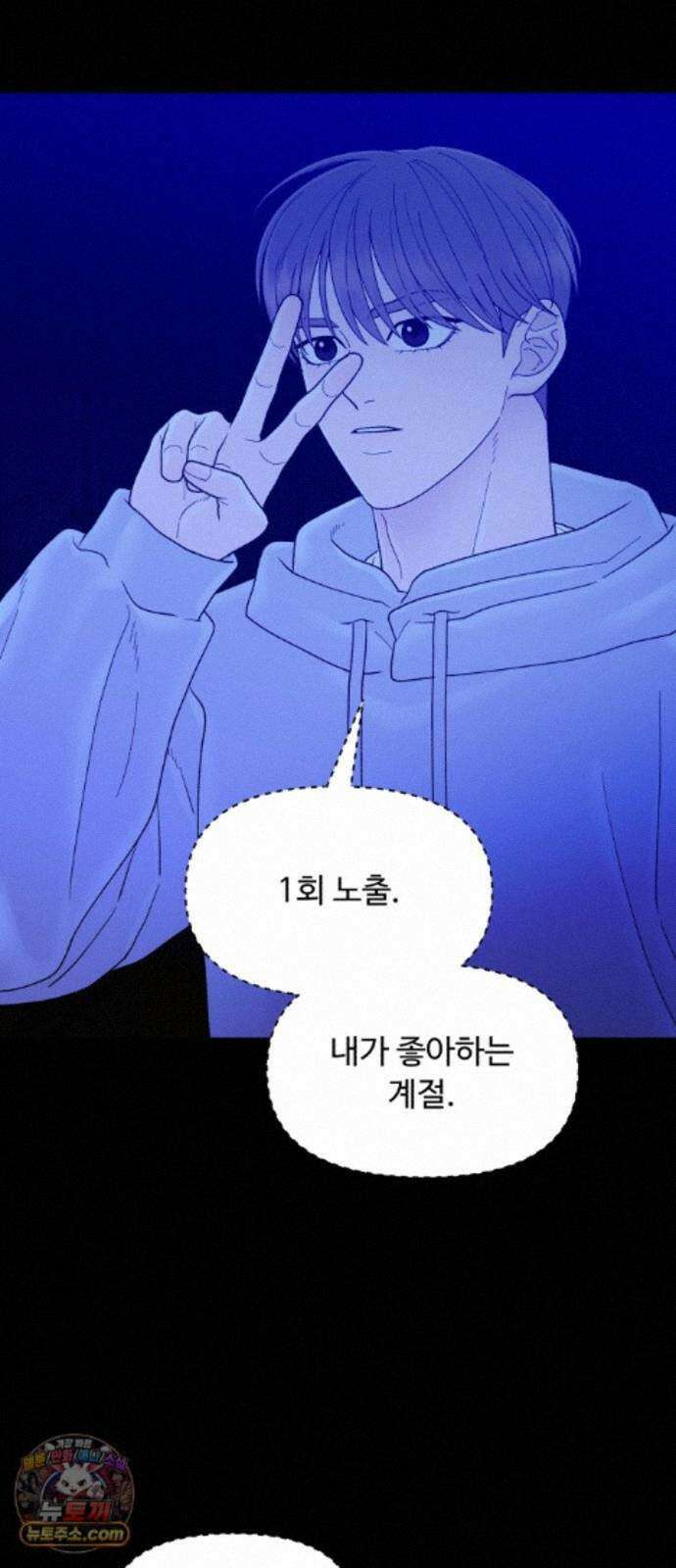 기생번식 28화 57