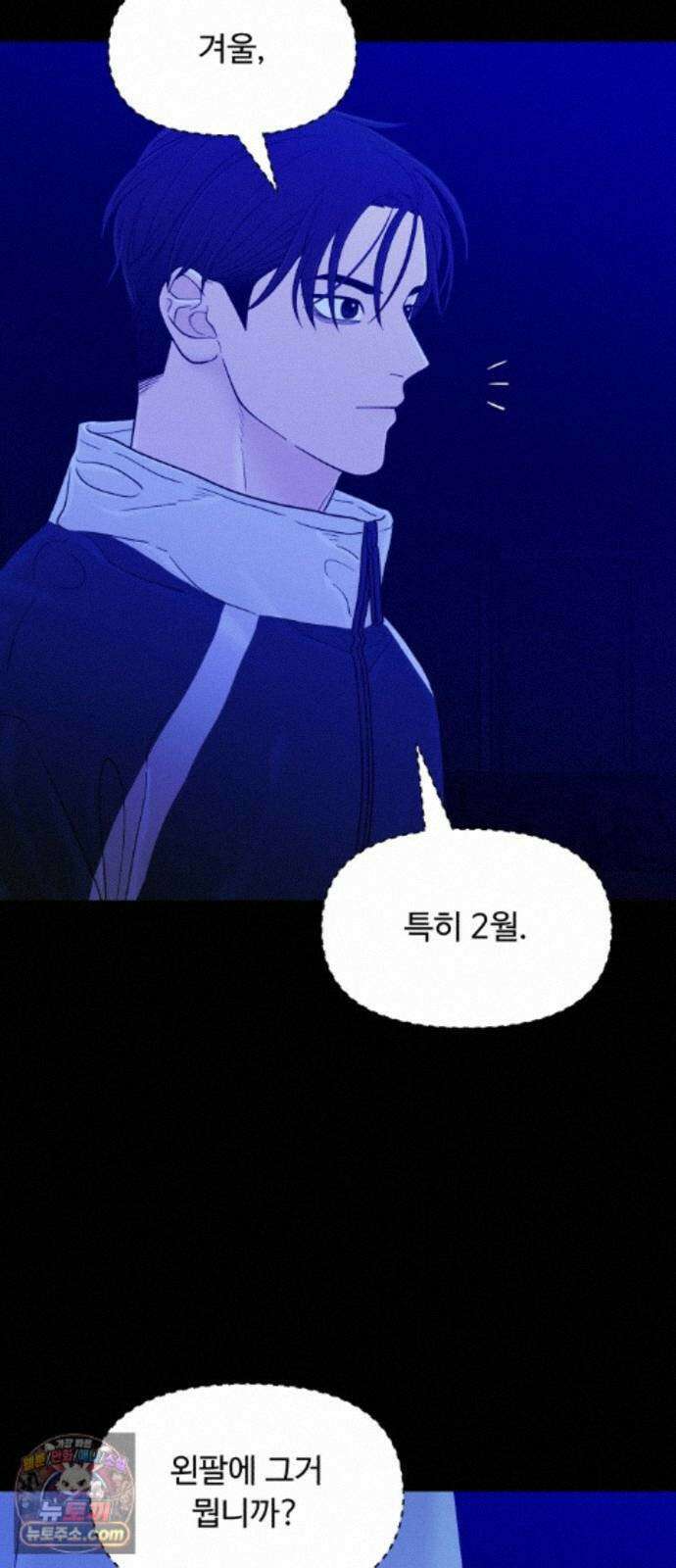 기생번식 28화 58