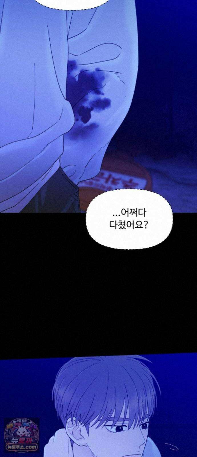 기생번식 28화 59