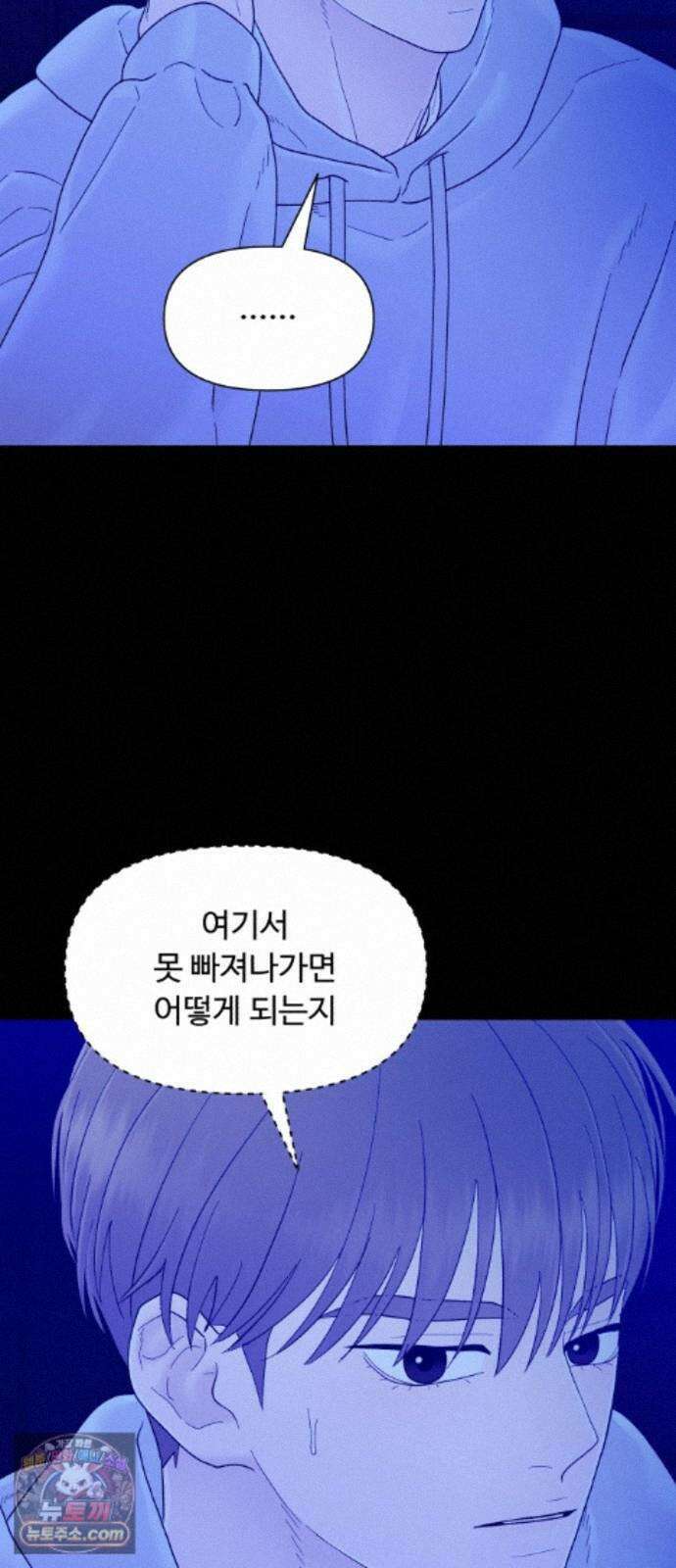 기생번식 28화 60