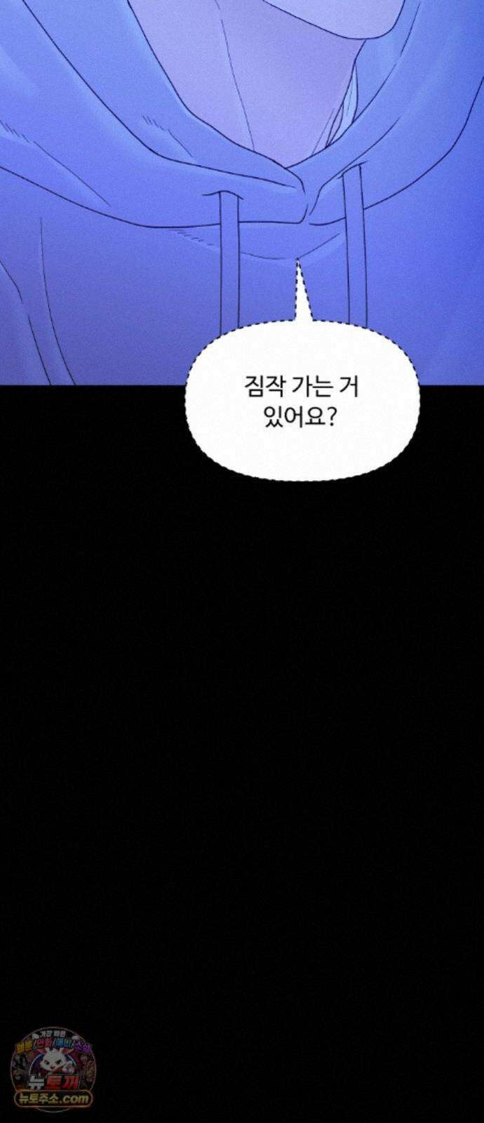 기생번식 28화 61