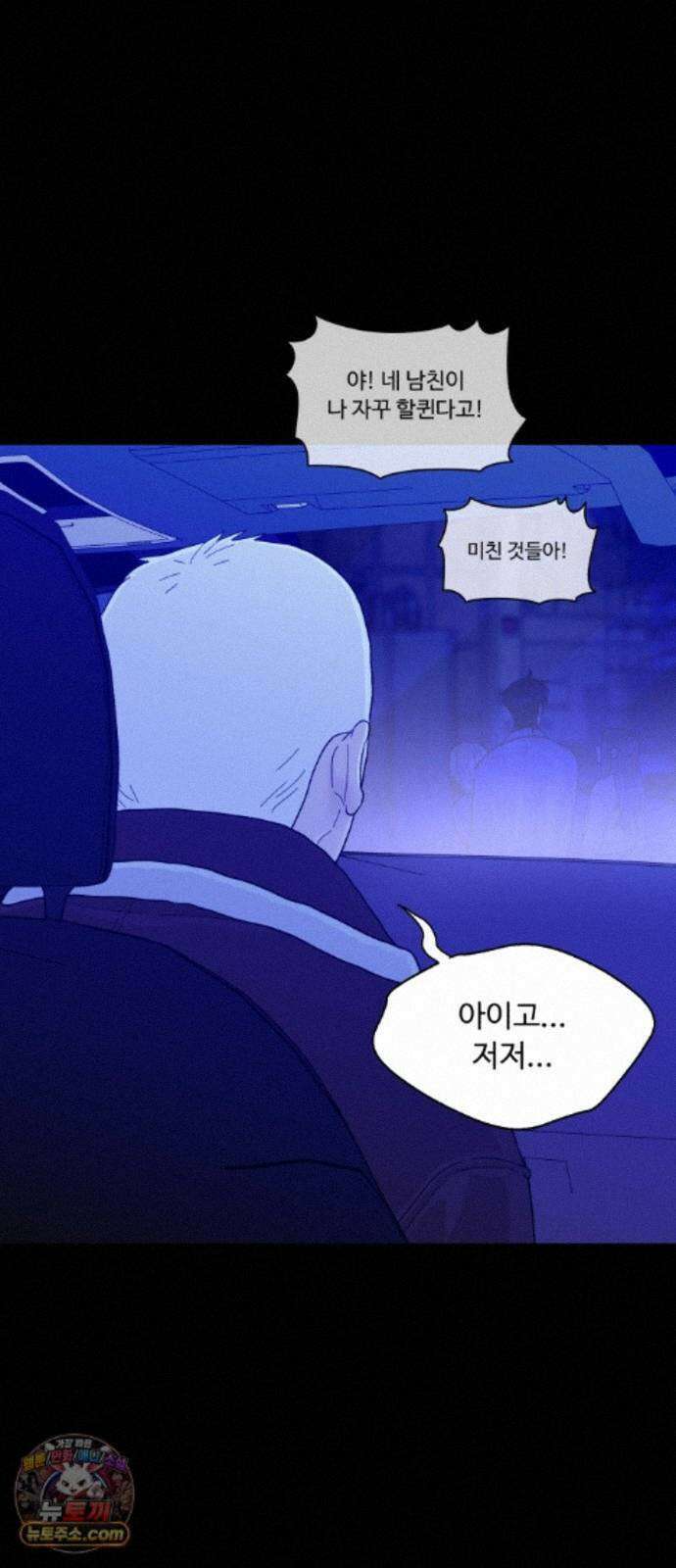 기생번식 28화 62