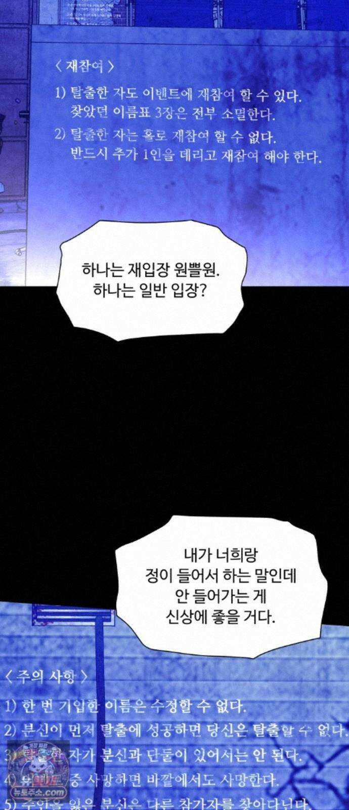 기생번식 28화 65