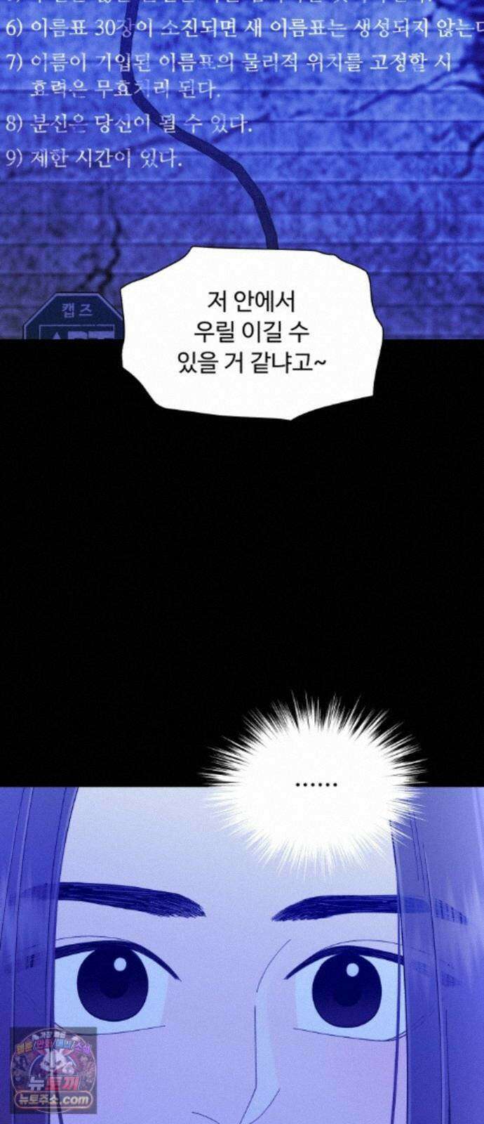기생번식 28화 66