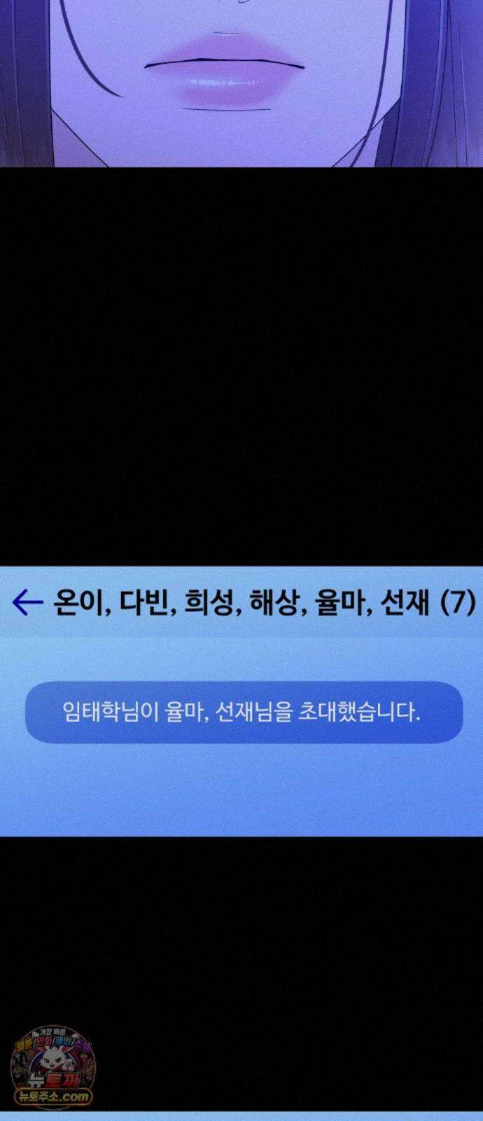 기생번식 28화 67