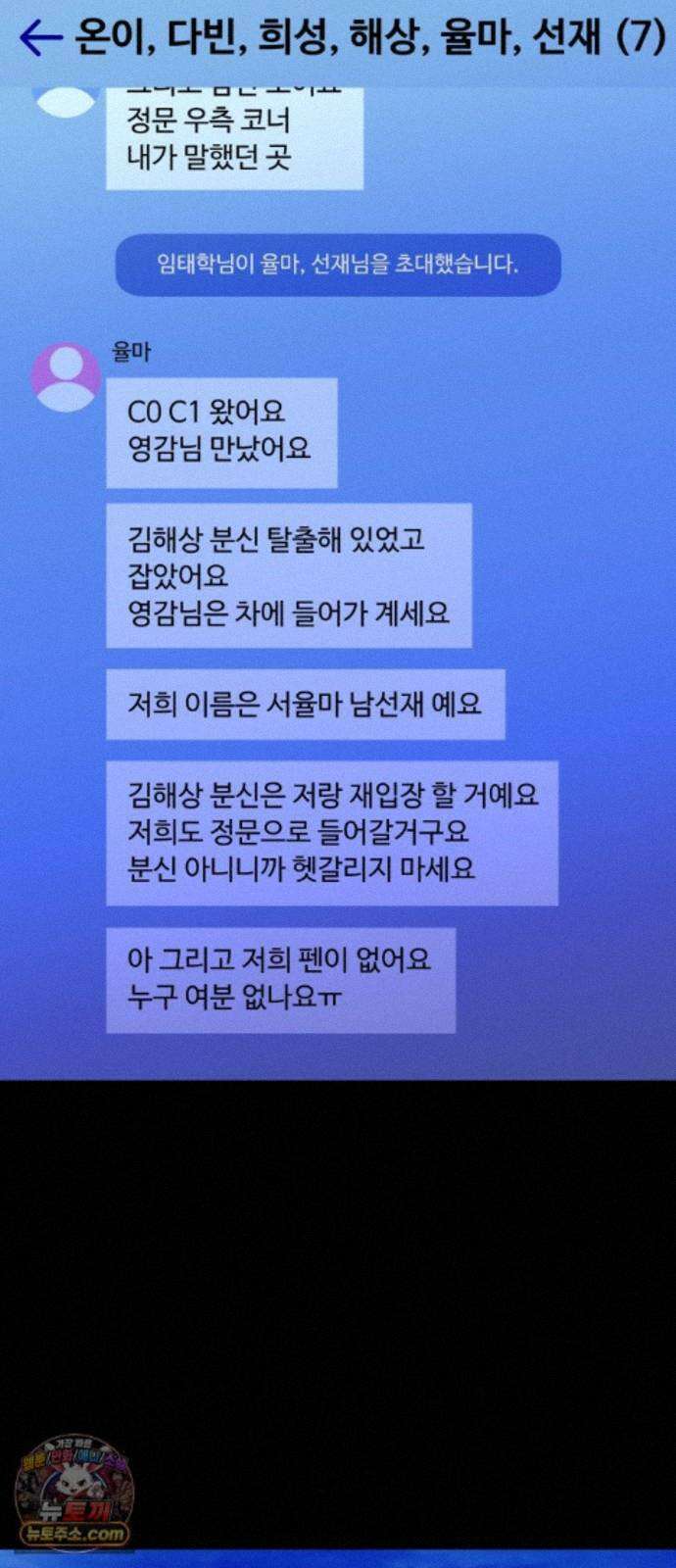 기생번식 28화 68
