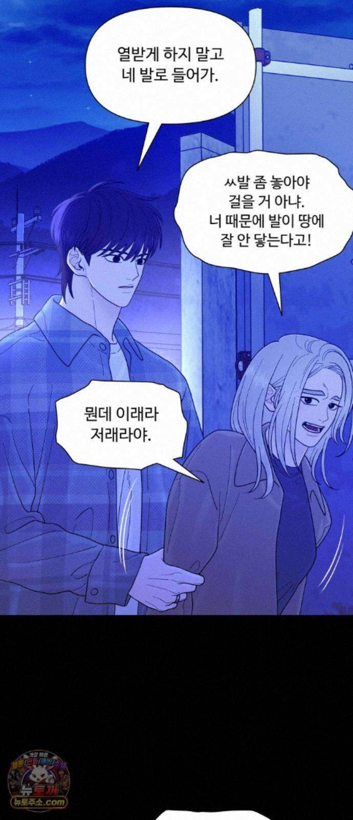 기생번식 28화 69