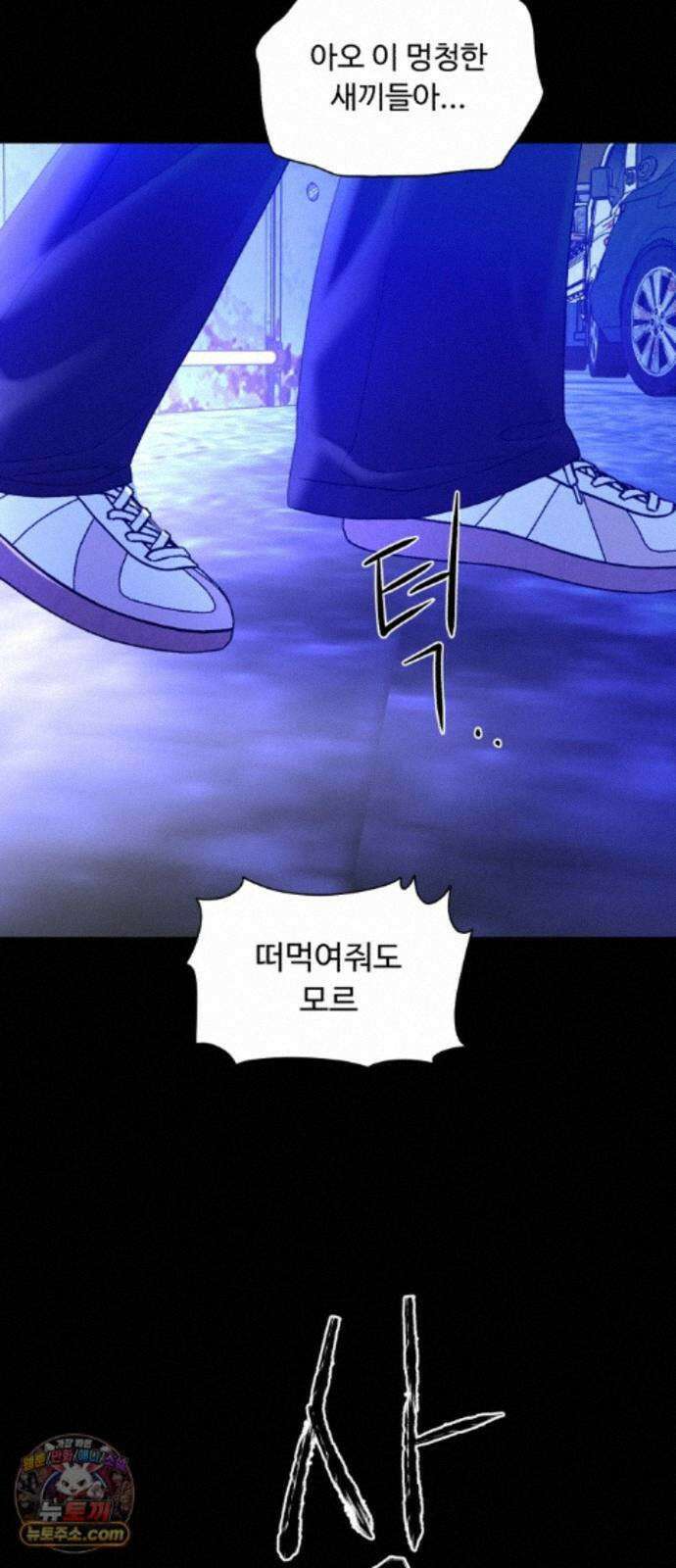 기생번식 28화 70