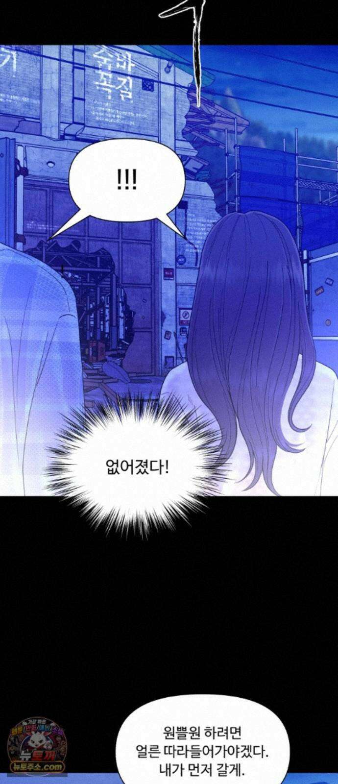 기생번식 28화 71