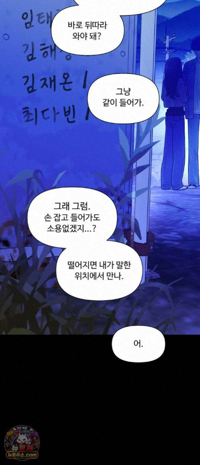 기생번식 28화 72