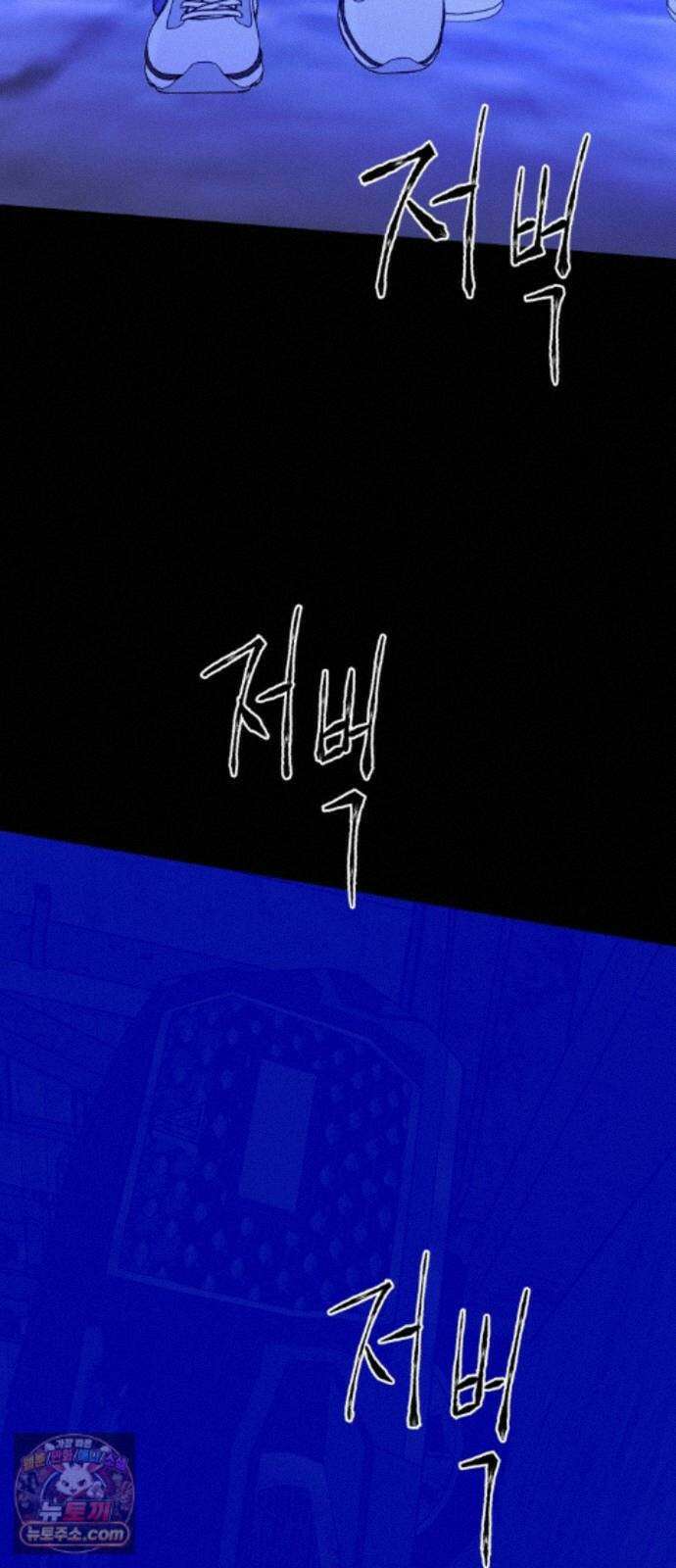 기생번식 28화 74