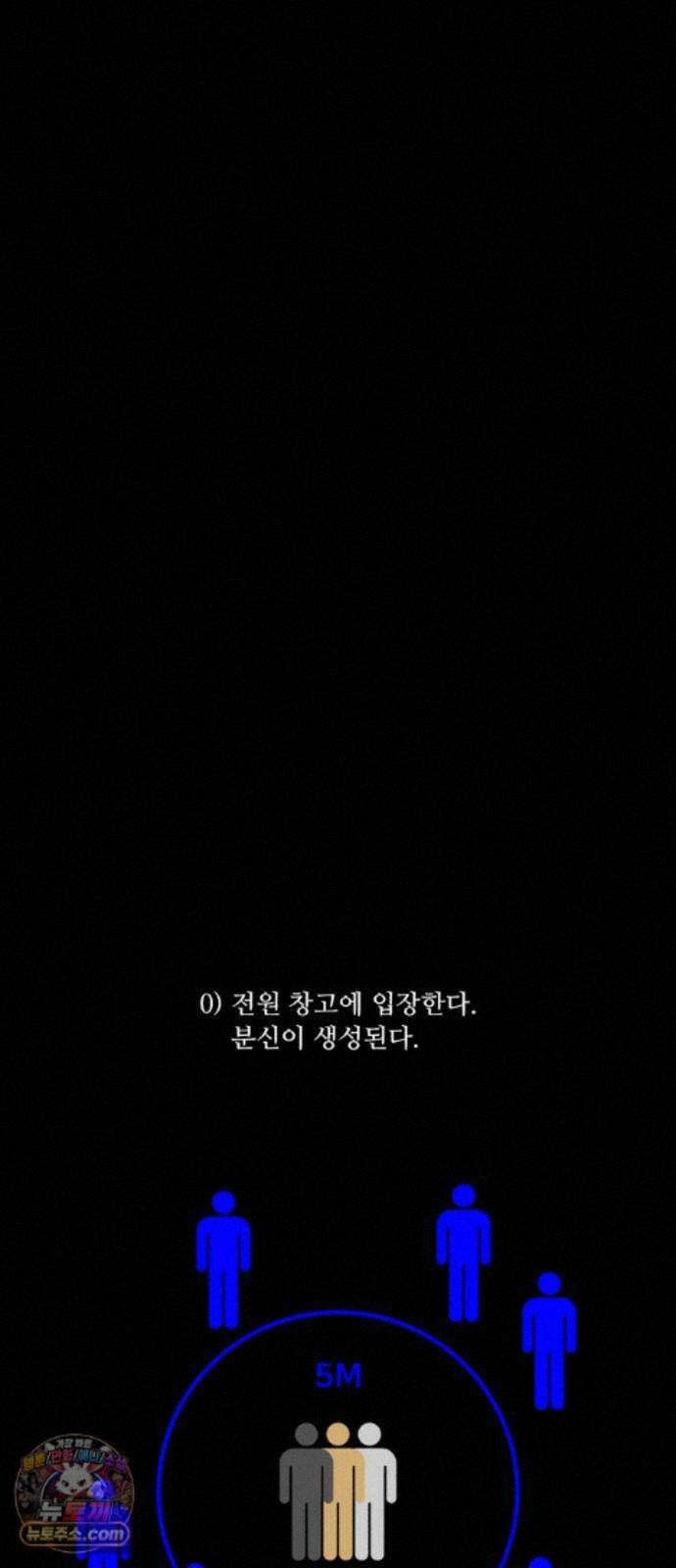기생번식 28화 79