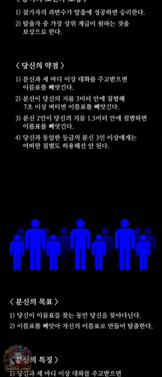 기생번식 28화 81