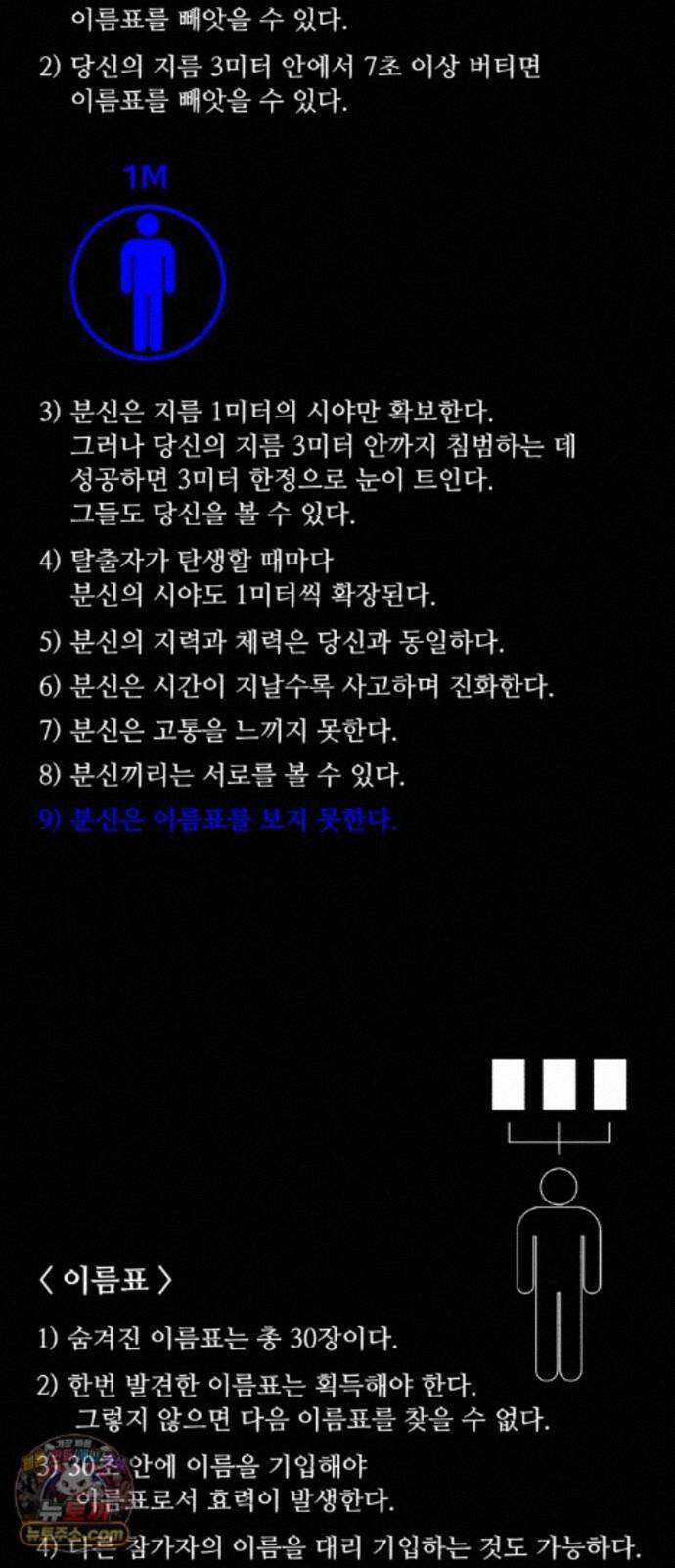 기생번식 28화 82