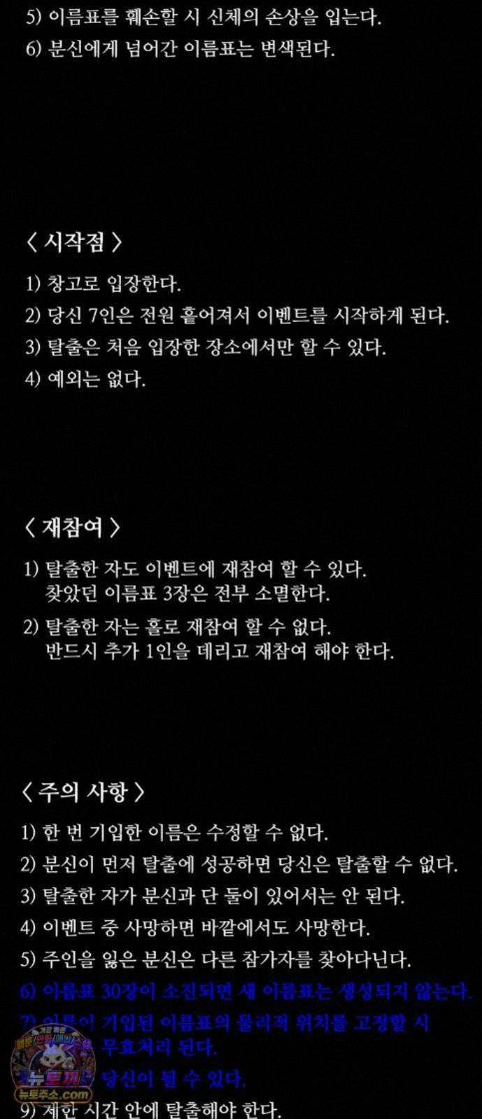 기생번식 28화 83