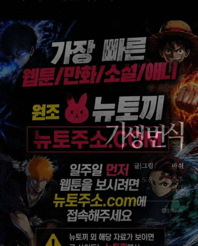 기생번식 28화 84