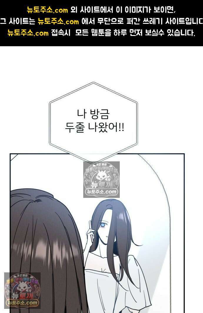 남의 남자 [19세 완전판] 4화 ㅈㅇㅇ 1