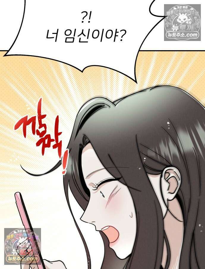 남의 남자 [19세 완전판] 4화 ㅈㅇㅇ 3