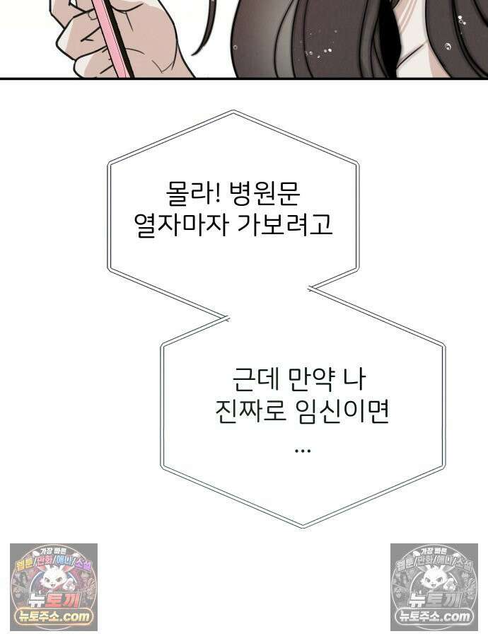 남의 남자 [19세 완전판] 4화 ㅈㅇㅇ 4