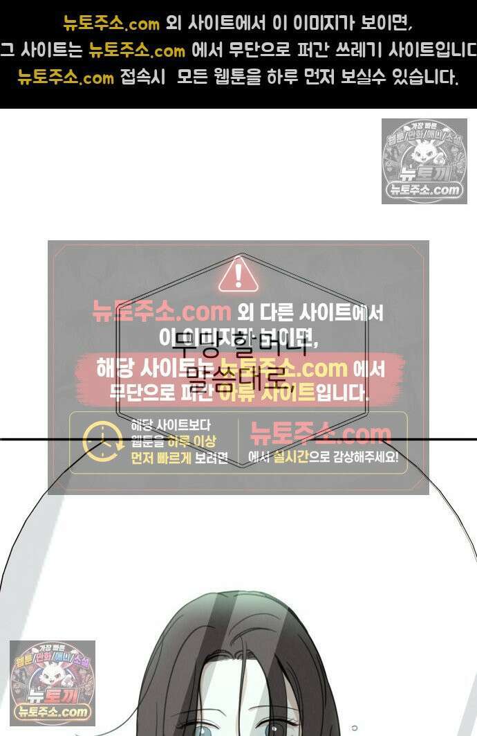 남의 남자 [19세 완전판] 4화 ㅈㅇㅇ 5