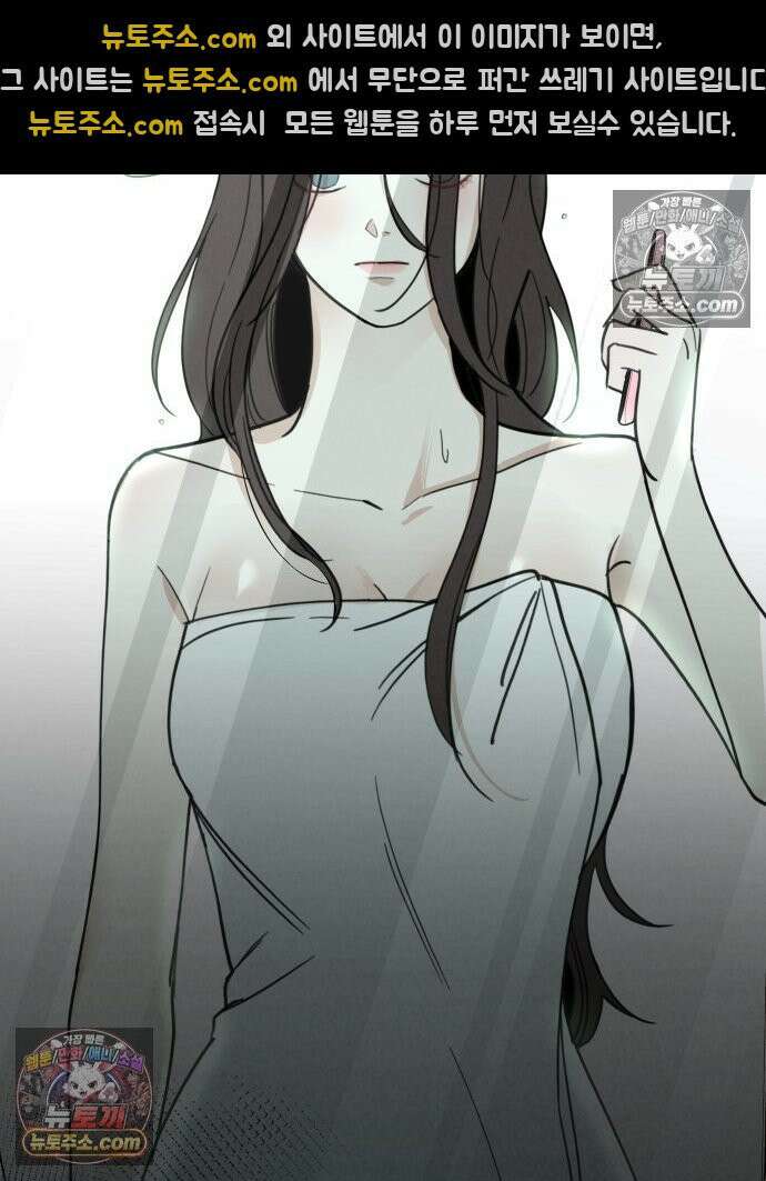 남의 남자 [19세 완전판] 4화 ㅈㅇㅇ 6
