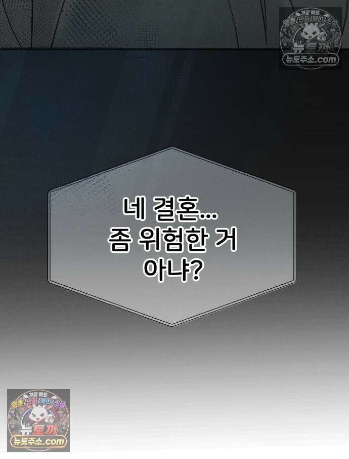 남의 남자 [19세 완전판] 4화 ㅈㅇㅇ 7