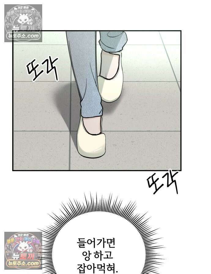남의 남자 [19세 완전판] 4화 ㅈㅇㅇ 11