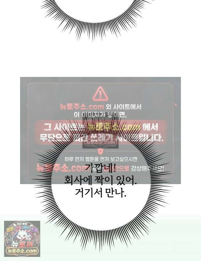 남의 남자 [19세 완전판] 4화 ㅈㅇㅇ 12