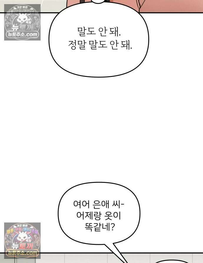 남의 남자 [19세 완전판] 4화 ㅈㅇㅇ 14