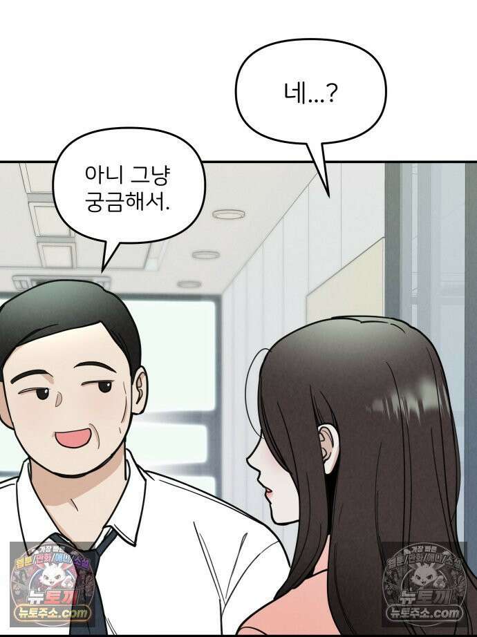 남의 남자 [19세 완전판] 4화 ㅈㅇㅇ 16