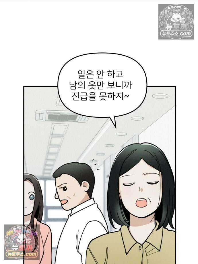 남의 남자 [19세 완전판] 4화 ㅈㅇㅇ 17