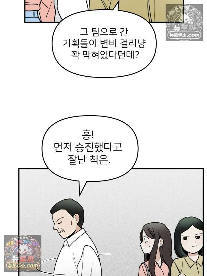 남의 남자 [19세 완전판] 4화 ㅈㅇㅇ 18