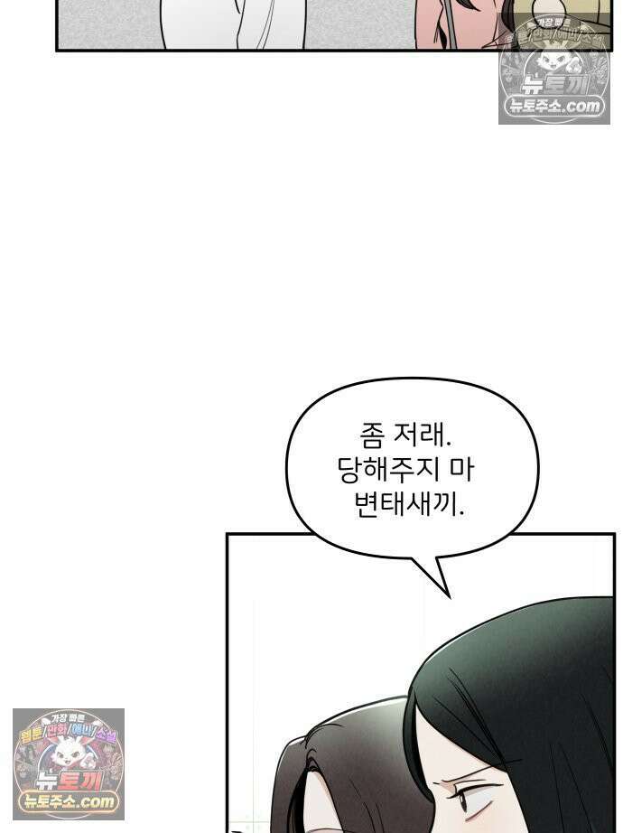 남의 남자 [19세 완전판] 4화 ㅈㅇㅇ 19