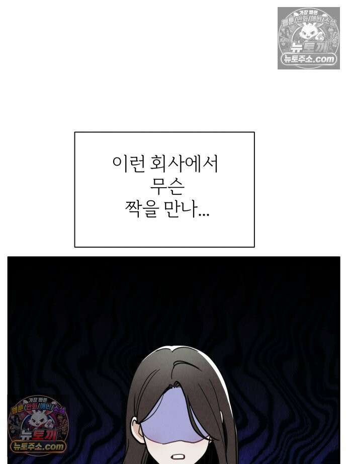 남의 남자 [19세 완전판] 4화 ㅈㅇㅇ 21