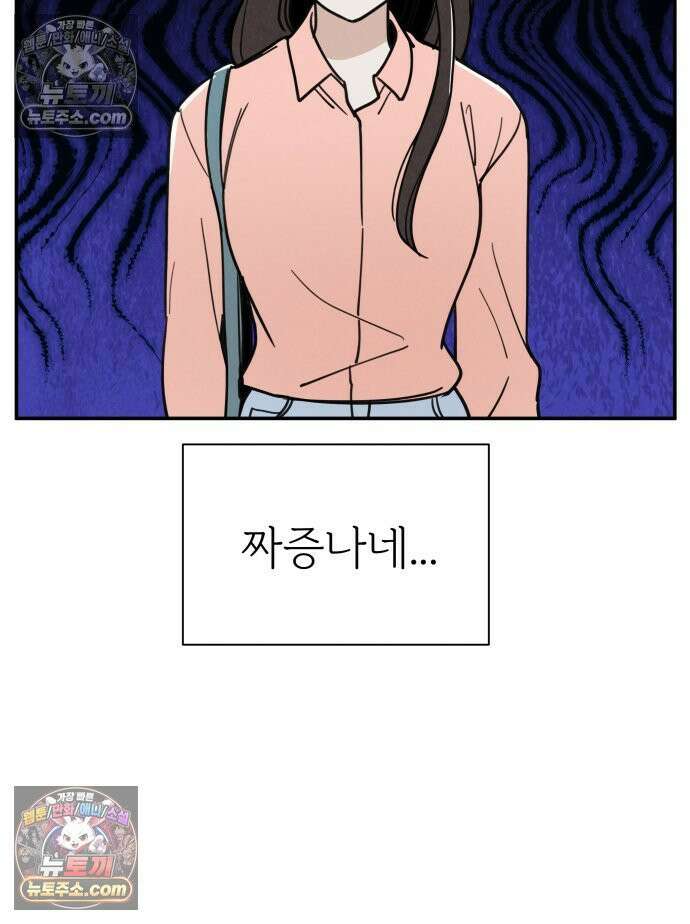 남의 남자 [19세 완전판] 4화 ㅈㅇㅇ 22