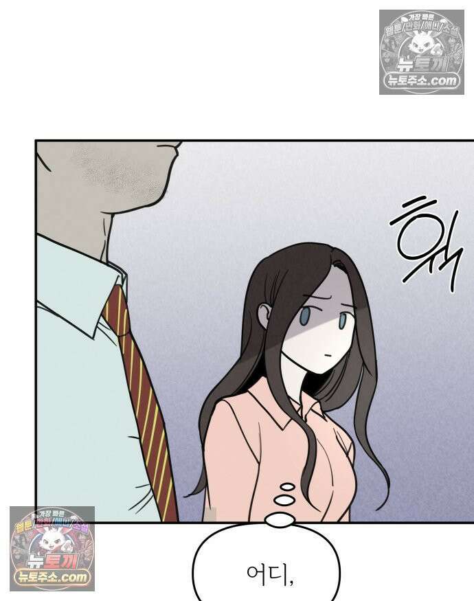 남의 남자 [19세 완전판] 4화 ㅈㅇㅇ 23
