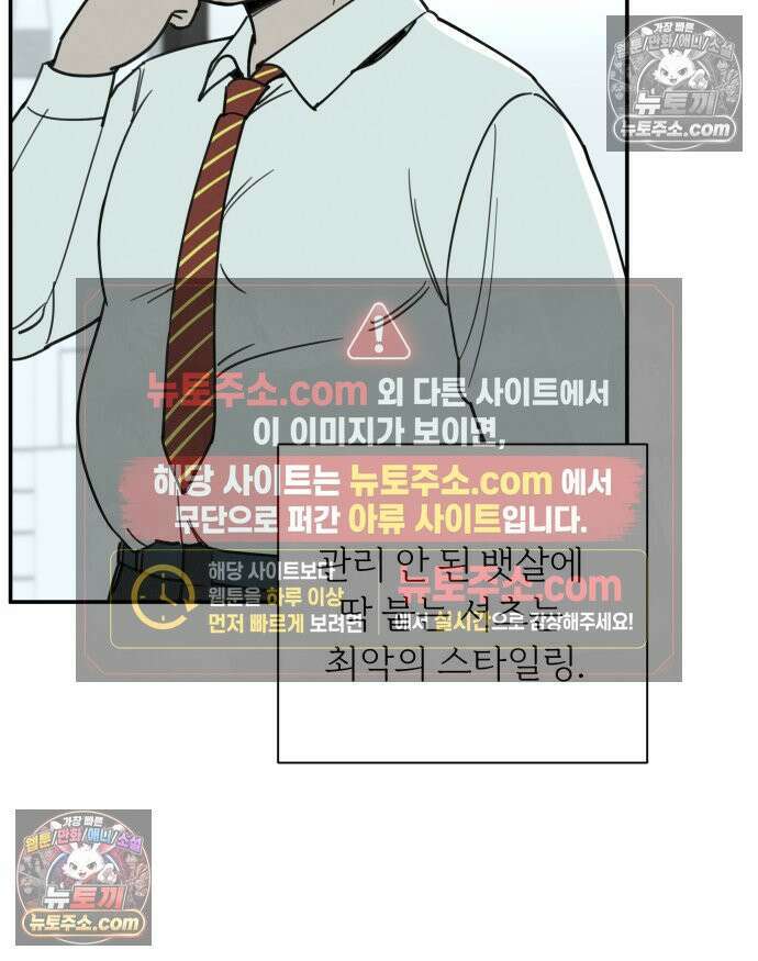남의 남자 [19세 완전판] 4화 ㅈㅇㅇ 25